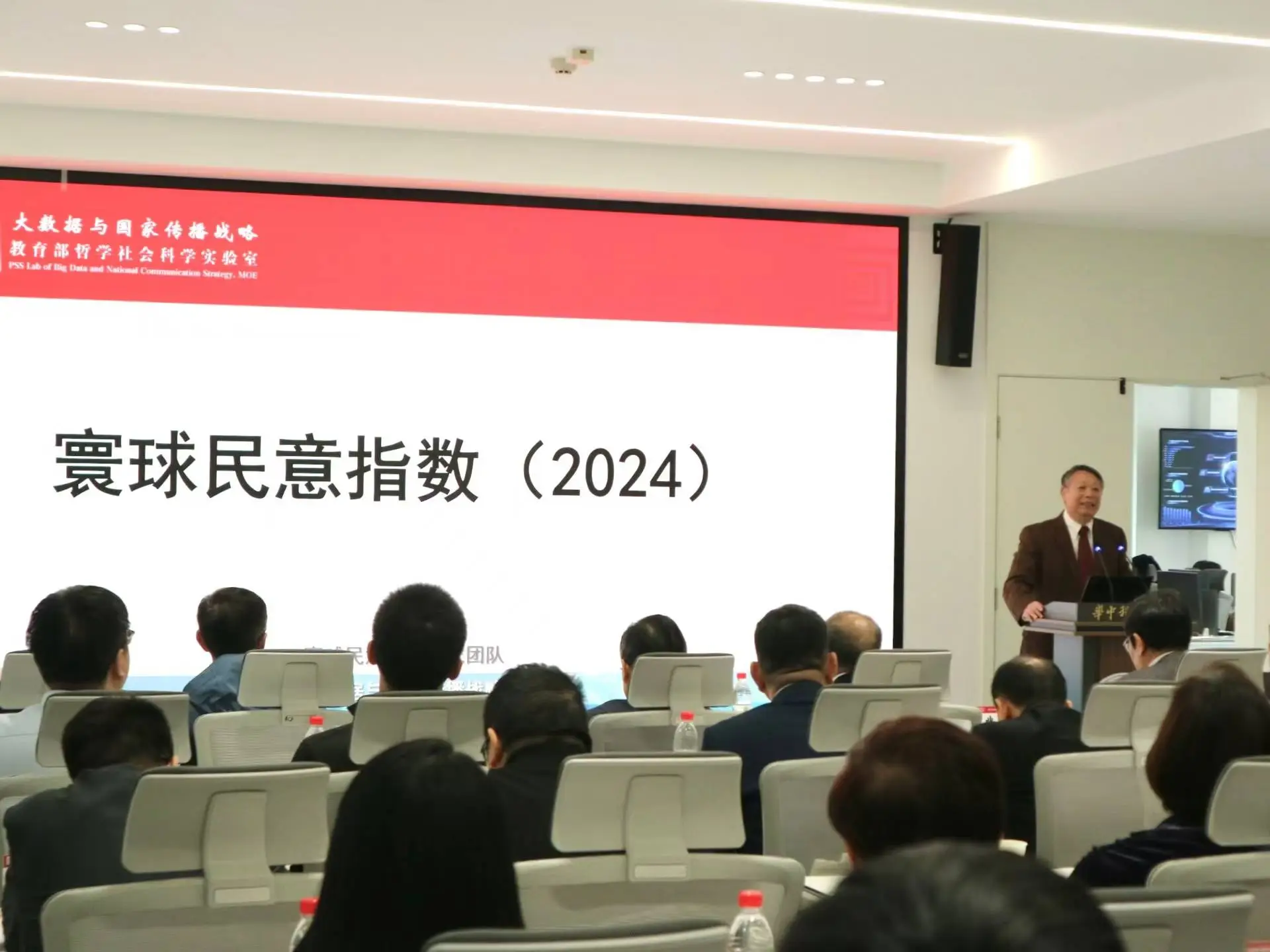 寰球民意指数（2024）发布：中国国家综合实力指数显著提升，位列世界第一梯队  第1张