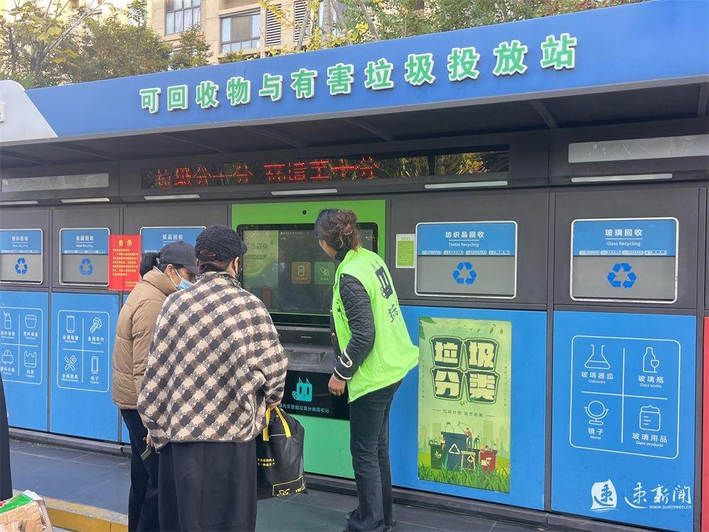 垃圾分类积分奖励！宿豫区这个小区的居民笑开了花  第2张