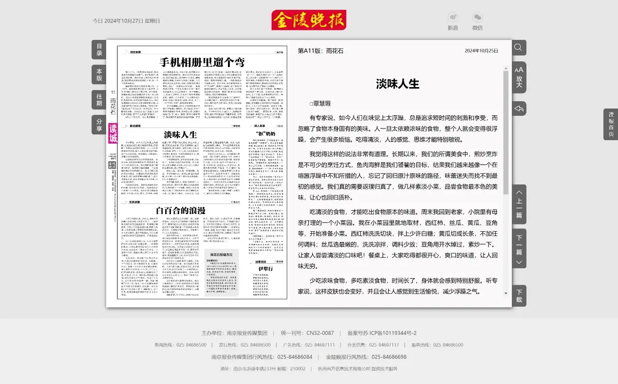 女作家十年前的散文竟被抄袭，一字未改公开发表  第1张