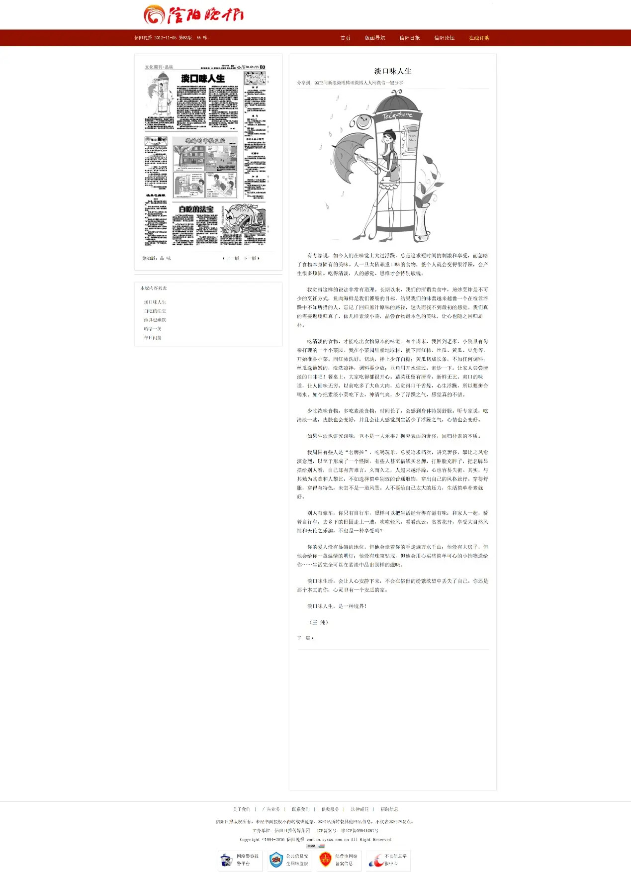 女作家十年前的散文竟被抄袭，一字未改公开发表  第2张