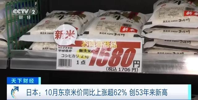 日本米价涨幅惊人！你还能吃得起大米吗？  第2张