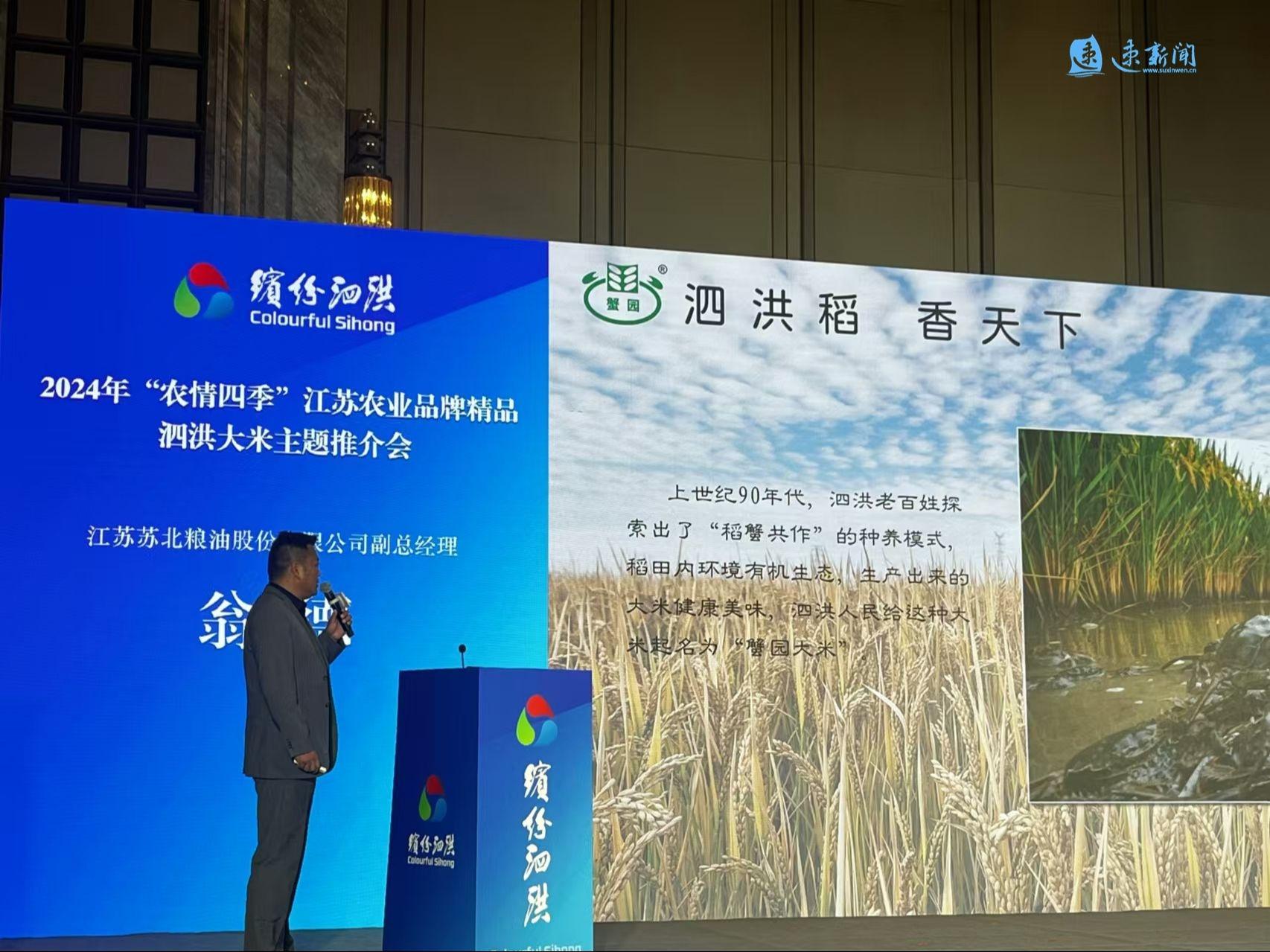 15 万吨！泗洪大米在郑州火了，你吃过吗？  第2张