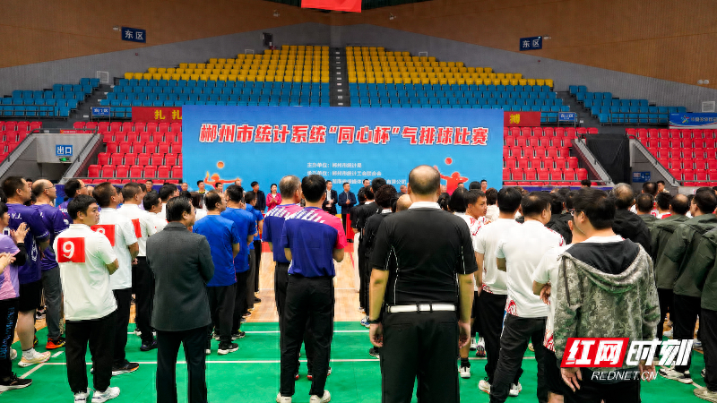 郴州市统计系统同心杯气排球比赛：激情四溢，精彩对决  第1张