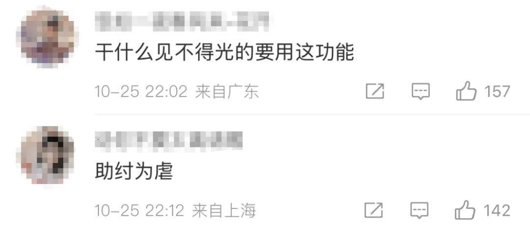 订后即焚功能引争议，同程旅行小程序的隐私保护到底靠不靠谱？  第2张