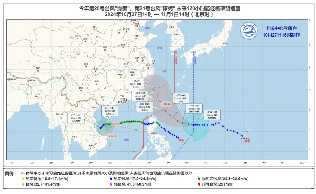 台风潭美刚走，康妮又来！上海 11 月 1 日前后或受影响  第2张