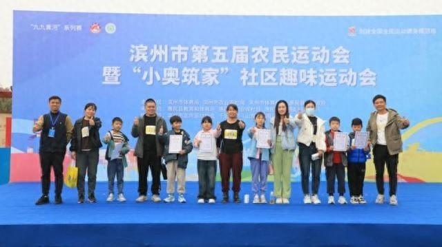 300 余人齐聚滨州！黄河文化艺术季与农民运动会盛大开幕  第1张