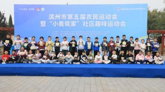 300 余人齐聚滨州！黄河文化艺术季与农民运动会盛大开幕  第4张