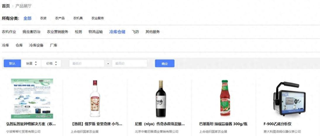 第 31 届杨凌农高会：线上线下齐发力，打造全链条覆盖的云端盛会  第1张