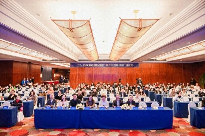 2024 年屈光手术新进展研讨班在昆举办，十余位全国知名屈光专家授课  第1张