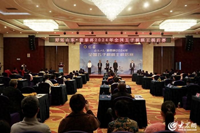 21 支代表队齐聚新泰,全国五子棋棋王棋后赛盛大开幕 第1张 21 支代表队齐聚新泰,全国五子棋棋王棋后赛盛大开幕 第1张