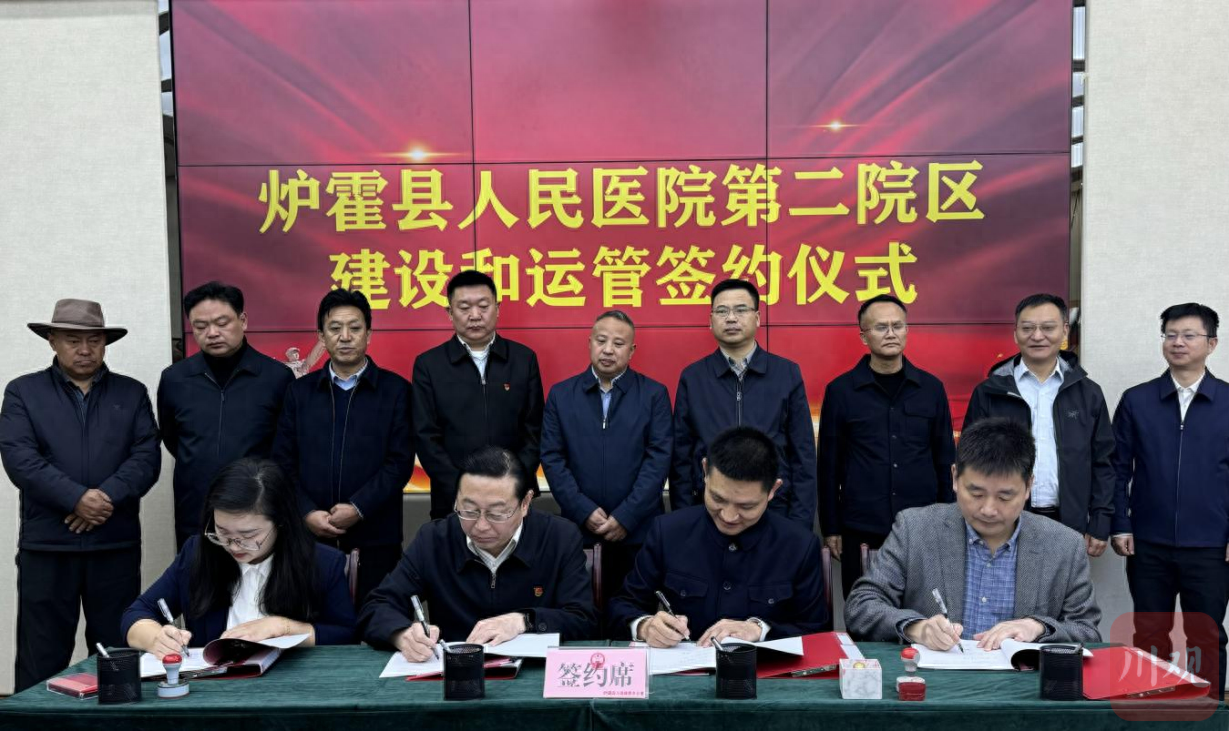 对口援建，锦江区助力炉霍县迎来发展新机遇