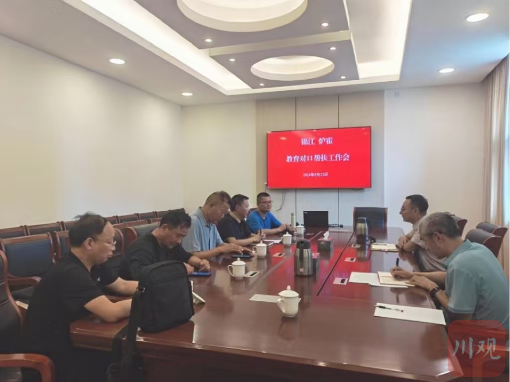 对口援建，锦江区助力炉霍县迎来发展新机遇  第4张