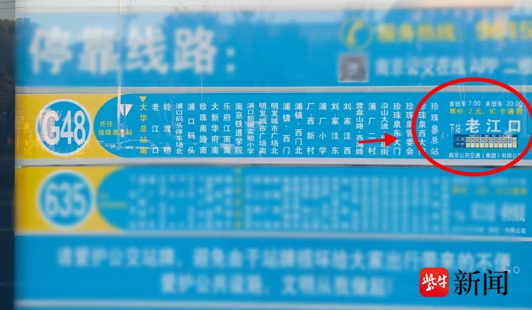 10 月 28 日起，南京 21 条公交线路实行定时发车，乘客出行更便利  第2张