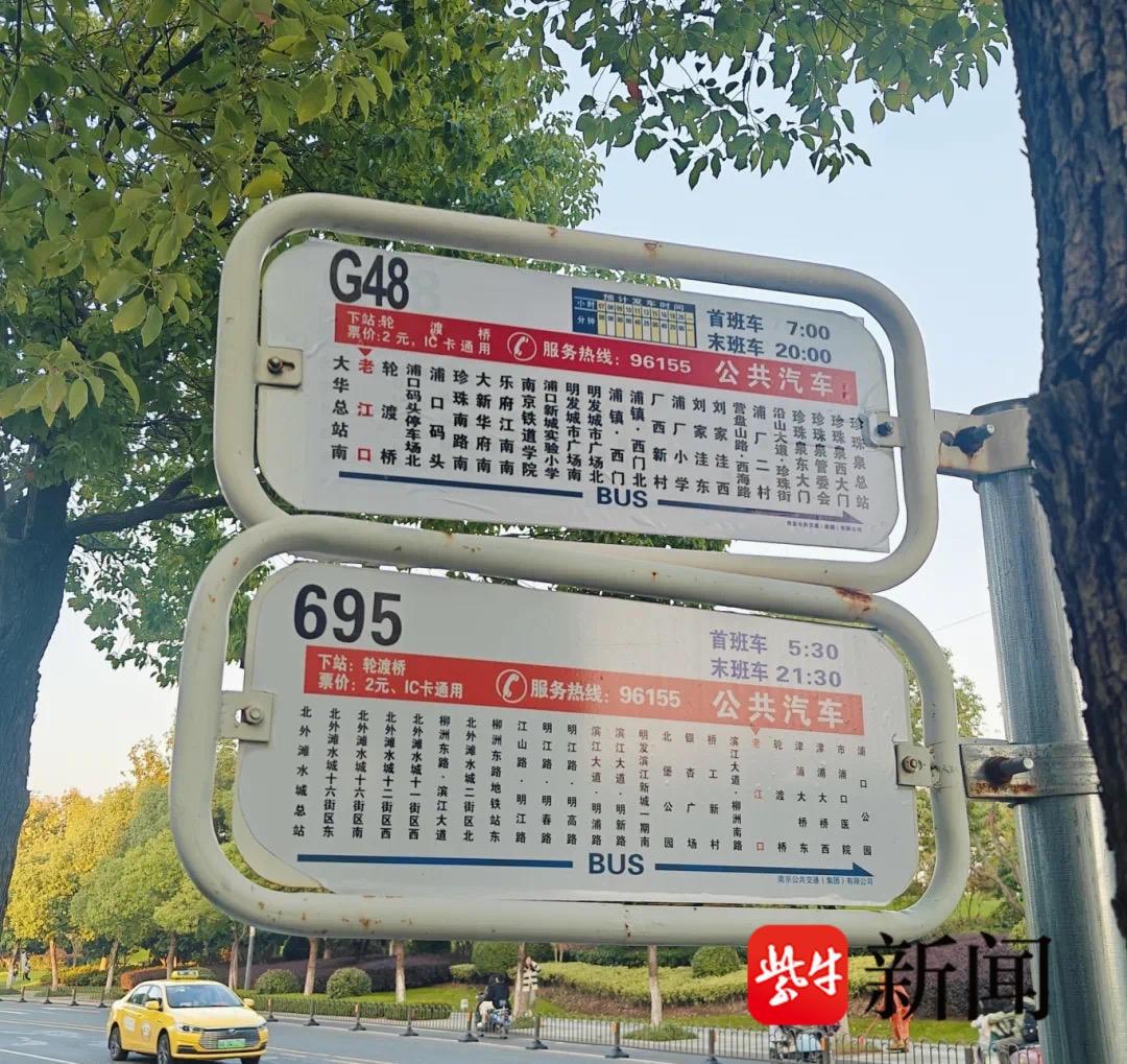 10 月 28 日起，南京 21 条公交线路实行定时发车，乘客出行更便利  第3张