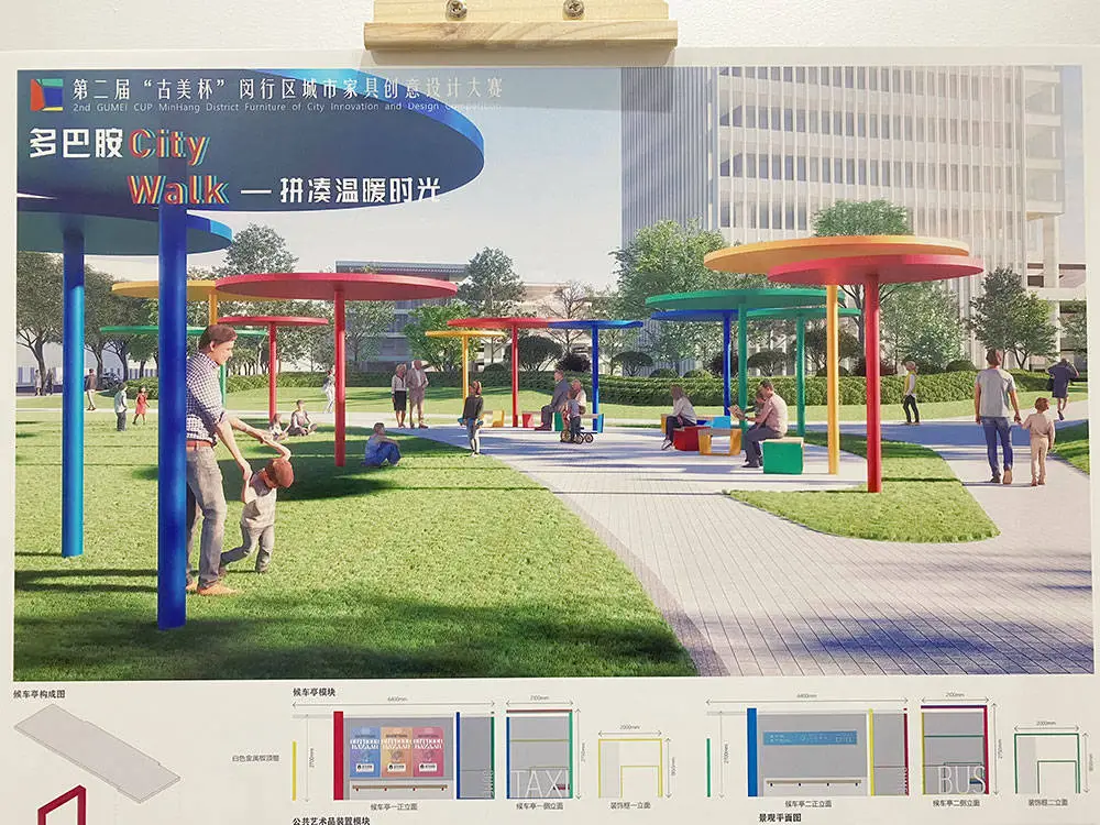 全国首个城市家具设计大赛，如何让你回家之路更美好？  第2张