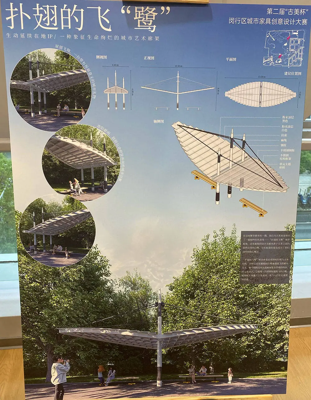 全国首个城市家具设计大赛，如何让你回家之路更美好？  第4张