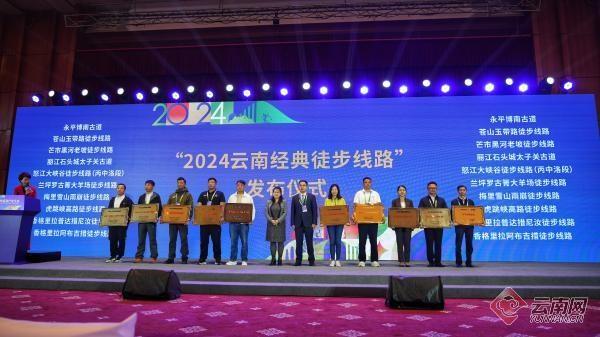 199 个招商项目！云南户外运动产业资源推介会亮点纷呈  第3张