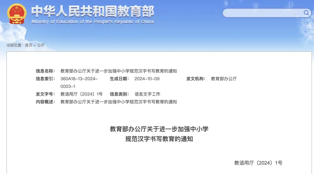 汉字书写渐行渐远，中小学生该如何传承和发展？  第2张