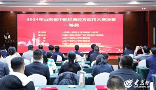 济宁医院主治医师岳文超获山东省中医经典经方应用大赛一等奖  第1张