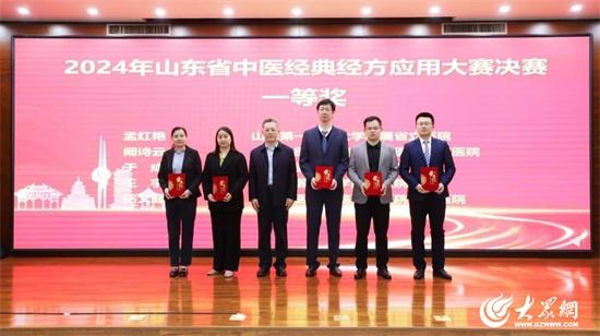 济宁医院主治医师岳文超获山东省中医经典经方应用大赛一等奖  第2张