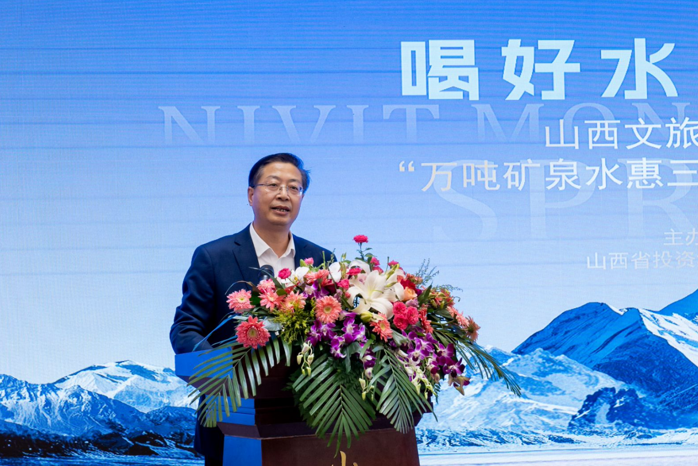 山西文旅山投集团启动万吨矿泉水惠三晋工程，让百姓喝上健康水  第1张