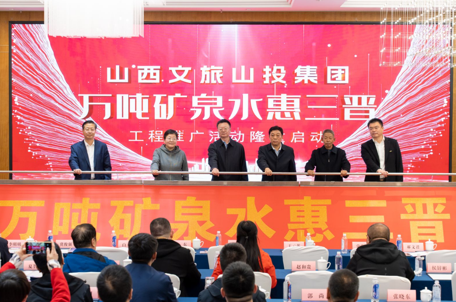 山西文旅山投集团启动万吨矿泉水惠三晋工程，让百姓喝上健康水  第2张