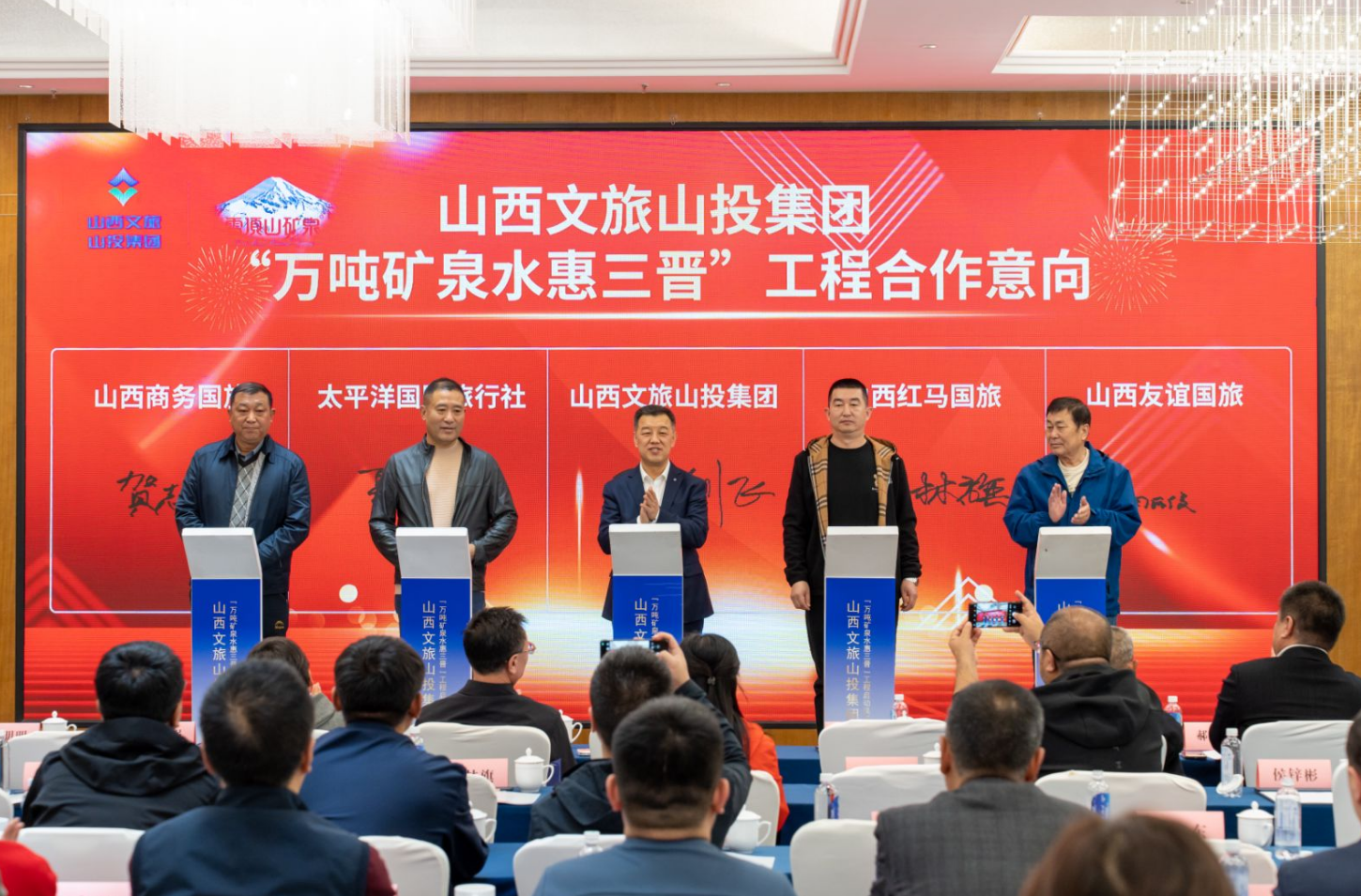 山西文旅山投集团启动万吨矿泉水惠三晋工程，让百姓喝上健康水  第3张