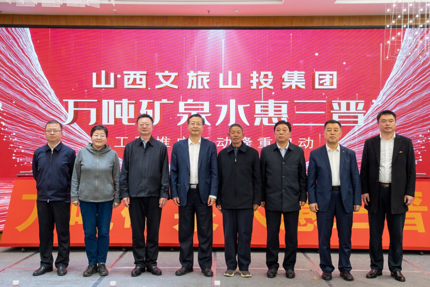 山西文旅山投集团启动万吨矿泉水惠三晋工程，让百姓喝上健康水  第4张
