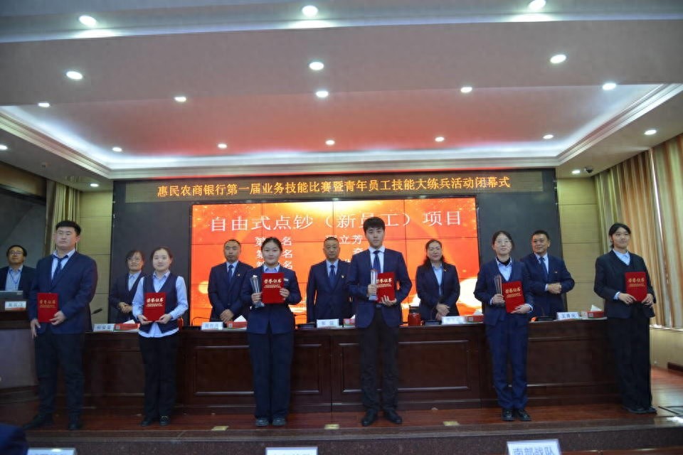 惠民农商银行青年员工技能大练兵：73名27岁以下选手角逐6大项目，谁将问鼎全能冠军？