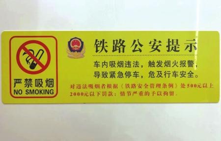 揭秘高铁安全：站台候车为何不能越线？一文读懂背后的致命风险  第3张