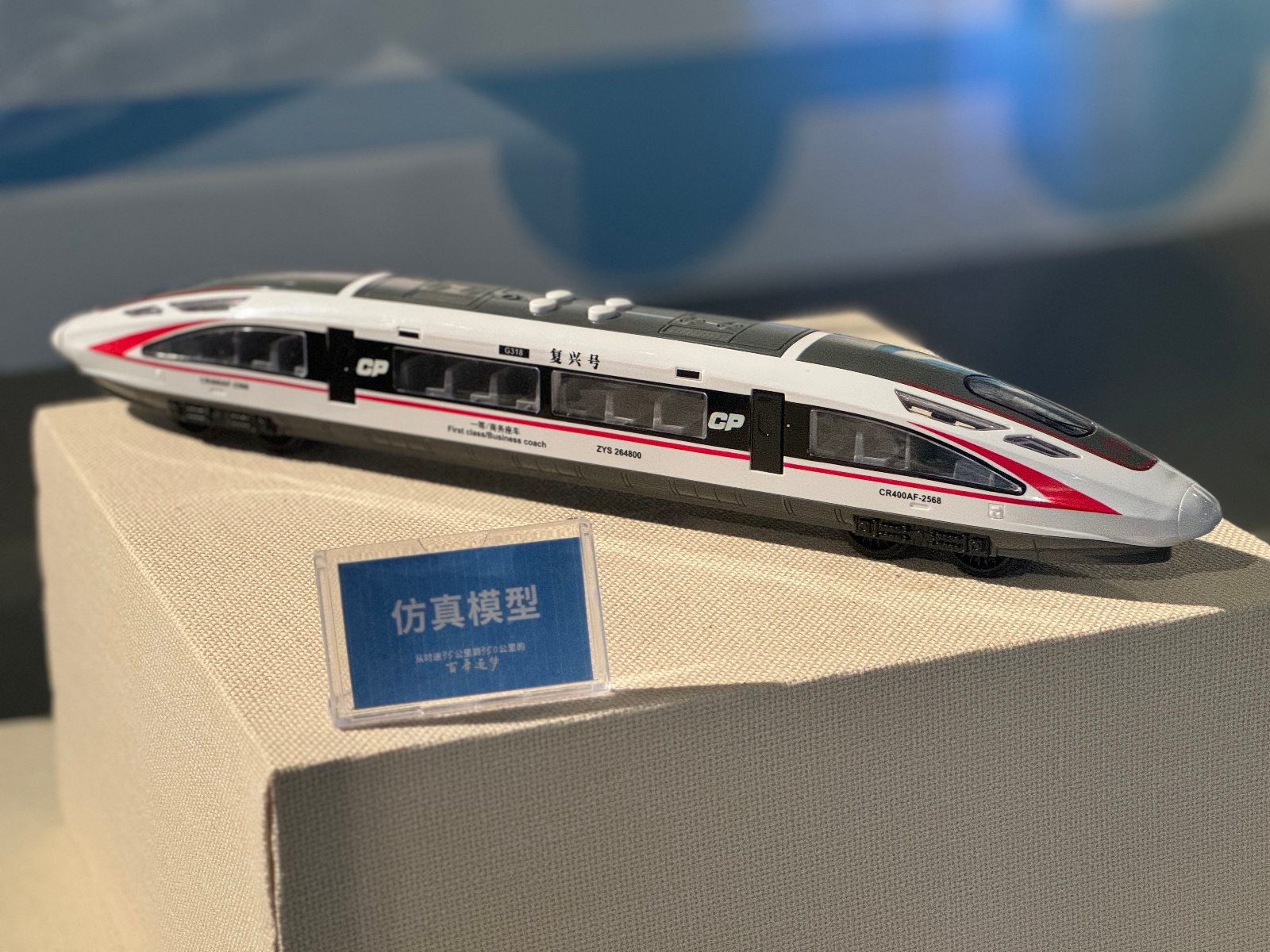 从35公里到350公里：百年逐梦，见证中国速度与智慧的辉煌历程  第6张