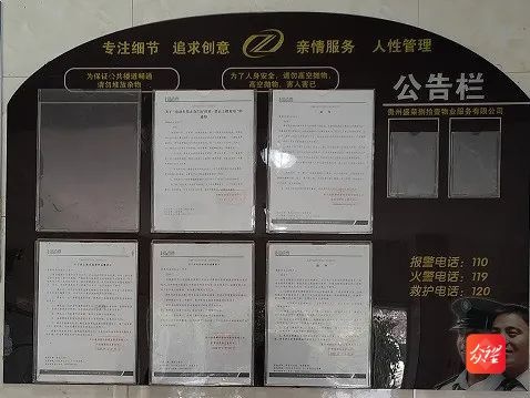 碧江区灯塔街道创新野广告治理模式，守护居民安全，共建文明社区  第5张