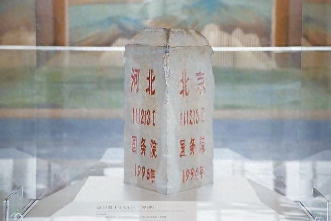 京津冀Ⅰ号界桩入藏北京大运河博物馆，三地历史与文化联结的重要见证  第1张