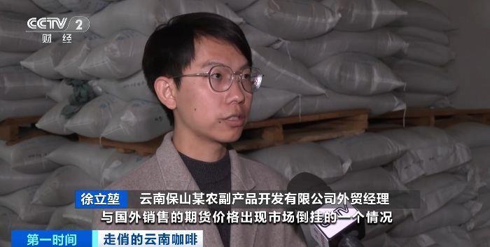 云南咖啡出口量暴涨376.9%！揭秘国际市场价格飙升背后的秘密  第3张