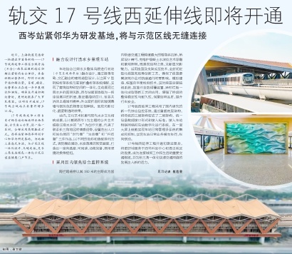 17号线西延伸工程即将开通，长三角生态绿色一体化示范区迎来首座换乘门户节点  第1张