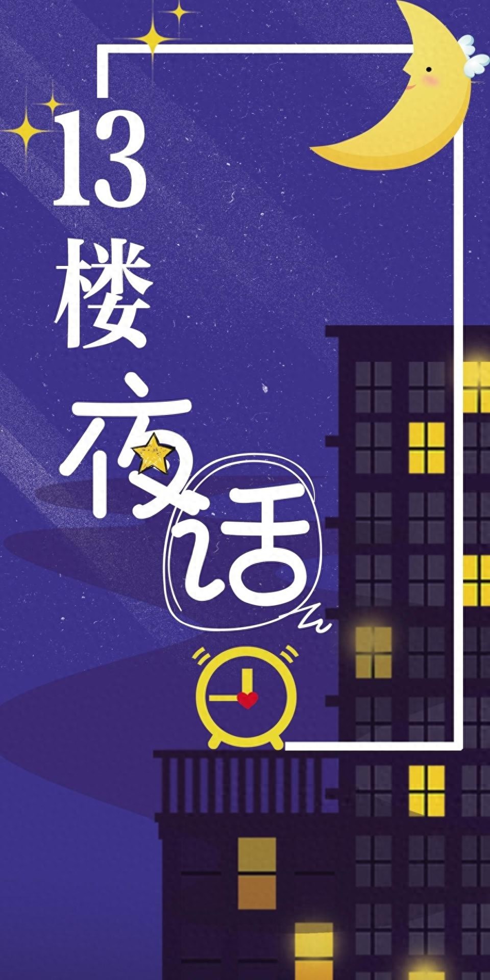古诗词玩梗风靡网络，怀民亦未寝引爆讨论，是创新还是亵渎？