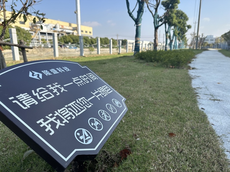 胡埭企业老总变身河长，专精特新小巨人引领新能源汽车零部件新风潮  第3张