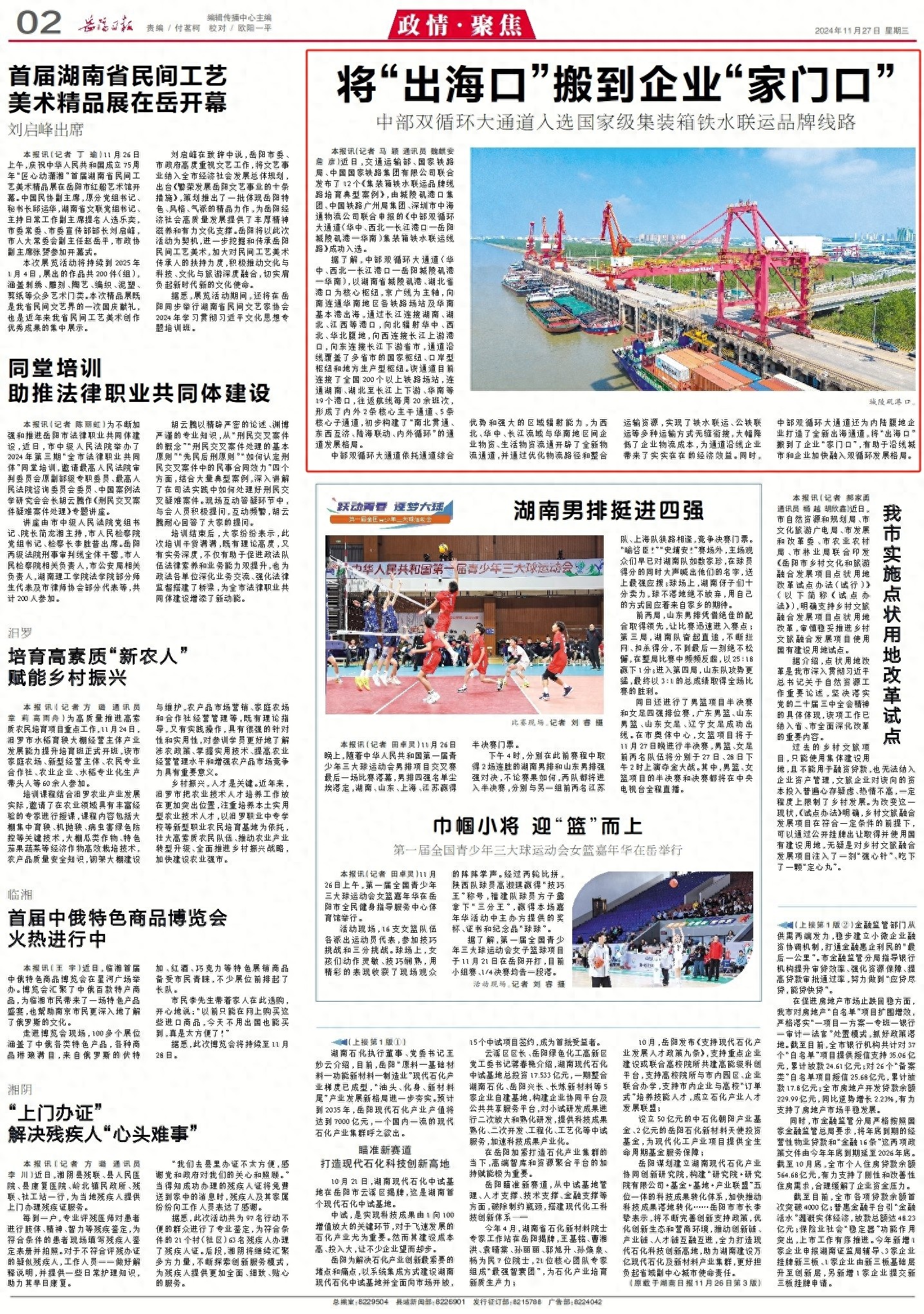 中部双循环大通道入选国家级品牌线路，将出海口搬到企业家门口  第1张