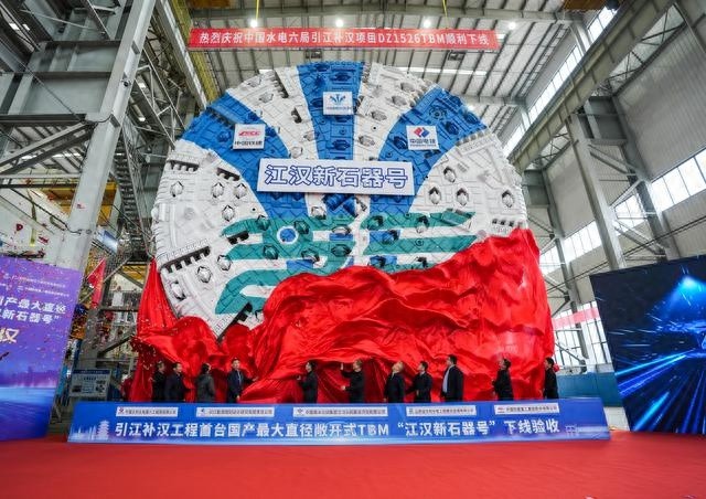震撼！11.93米巨无霸掘进机长沙下线，南水北调工程迎来最强装备