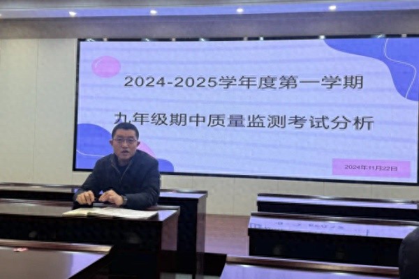 叶落随秋去，冬阳照芸窗：九年级期中质量监测总结与表彰大会，莫负好时光
