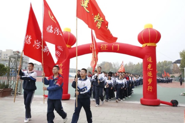 高考倒计时200天，临汾新华中学高三学子远足征程：用脚步丈量梦想，用汗水浇灌未来  第3张