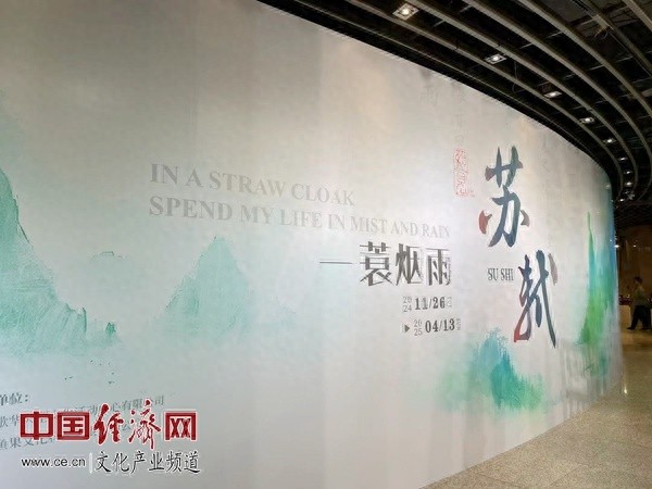 穿越时空的诗意之旅：苏轼数字艺术展带你体验宋代美学与现代科技的完美融合