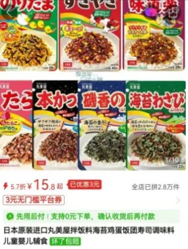 惊！日本拌饭料惊现蟑螂，15000个产品紧急召回，食品安全再敲警钟  第3张