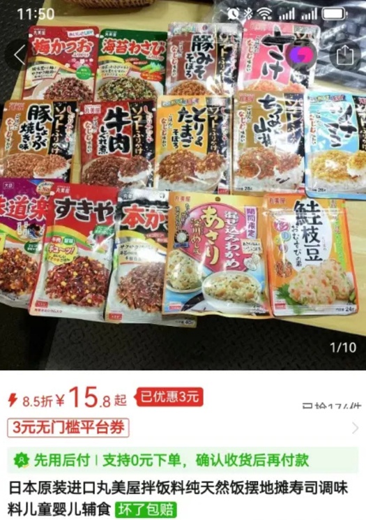 惊！日本拌饭料惊现蟑螂，15000个产品紧急召回，食品安全再敲警钟  第4张