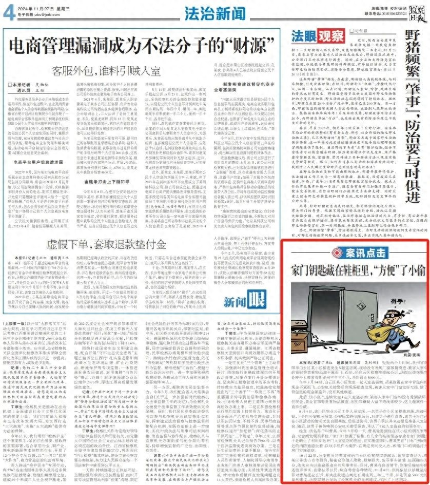 贵阳白云区小区神秘盗窃案：门窗完好，贵重物品却接连消失，真相令人