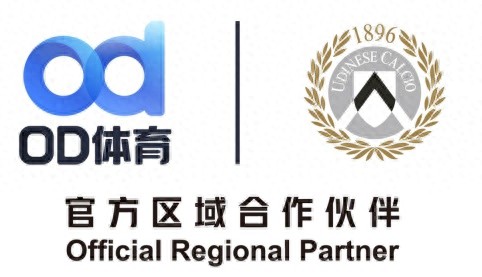 东方智慧与意式激情碰撞：OD体育携手乌迪内斯，共创亚洲体育新纪元  第1张