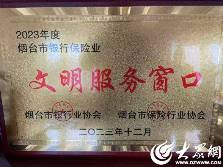 长岛农商银行营业部获评文明服务窗口，用心服务赢得海岛人民赞誉