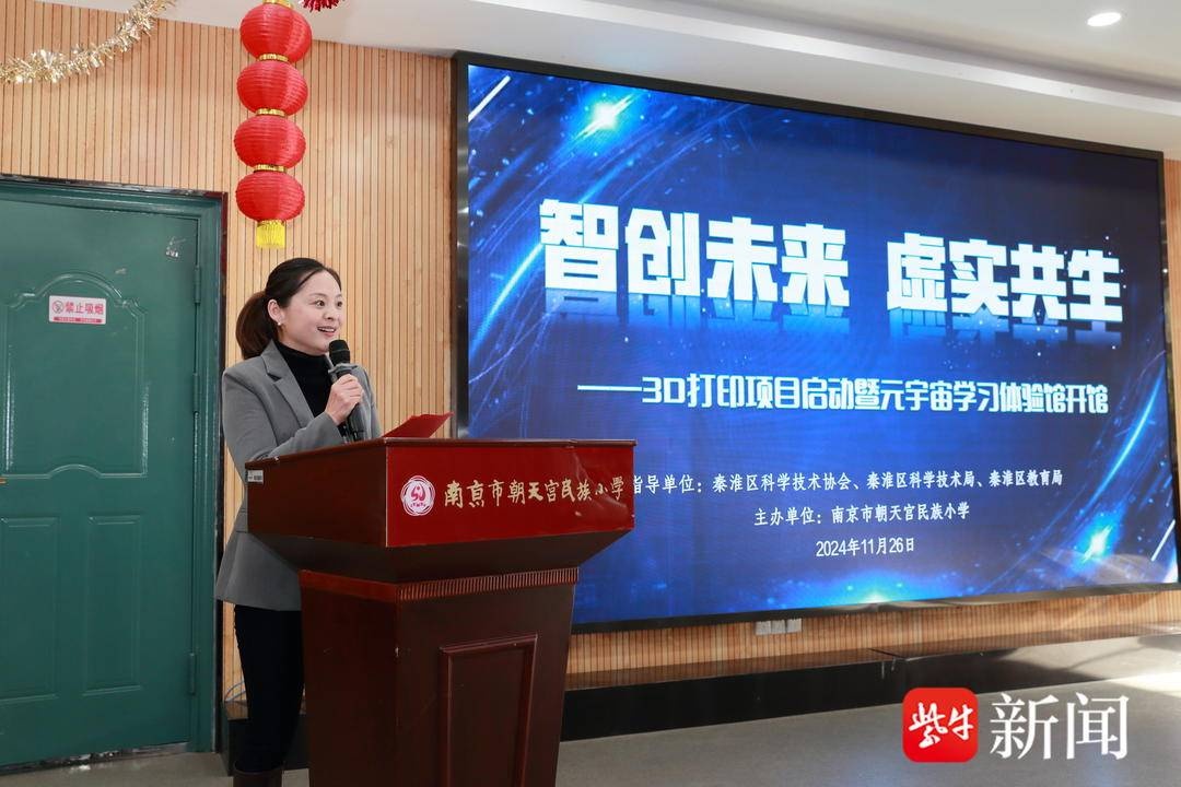 元宇宙校园揭秘：3D打印与虚拟现实的奇妙融合，让学习变得如此生动  第4张