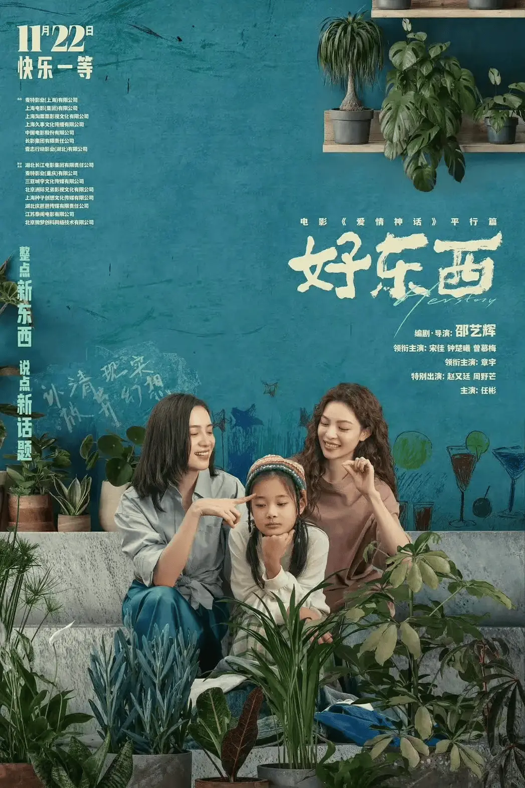 豆瓣9.1高分电影揭秘：好东西如何颠覆传统，成为女性电影新标杆？