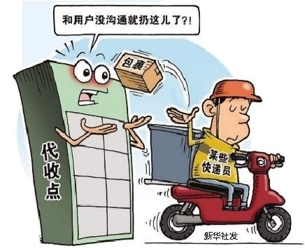 118张罚单揭秘：快递不告而投，你的权益正在被蚕食  第1张